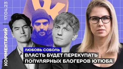 Объявлен рейтинг самых популярных русскоязычных блогеров на YouTube - 4PDA