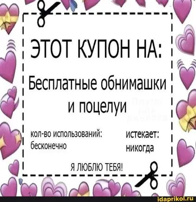 2,775 отметок «Нравится», 19 комментариев — любовные картинки  (@obozhayu.tebya) в Instagram: «отправляй🥰 . . . . . . . . . . . . . . … |  Милые тексты, Мемы, Смешно