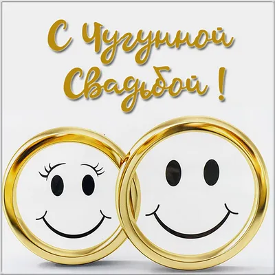 Лучшие поздравления с годовщиной свадьбы • Happy Svadba