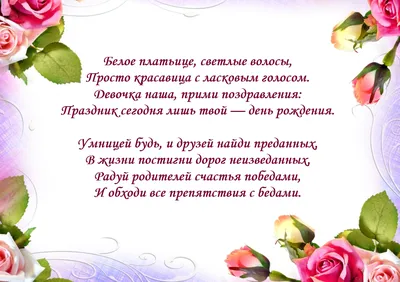 Поздравления с днем рождения дочери: в прозе, в стихах, открытки – Люкс ФМ