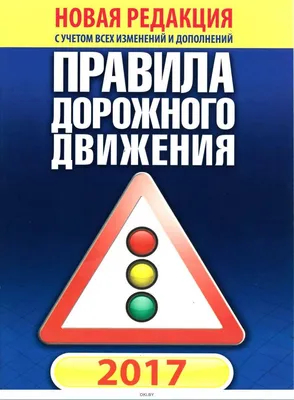 Новые правила дорожного движения с 1 ноября - полный список изменений, фото  знаков | РБК-Україна