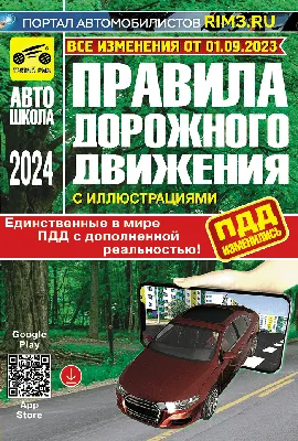 Правила дорожного движения важно знать всем! (9 фото). Воспитателям детских  садов, школьным учителям и педагогам - Маам.ру