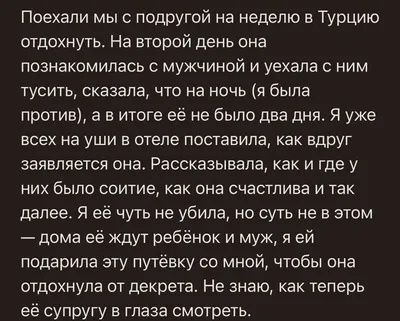 Он мне изменил. Как реагировать на предательство партнера