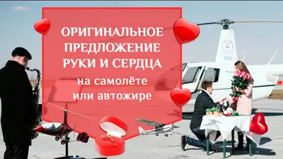 Весёлая затея Мурманск - воздушные шары - ⭐️Хотите сделать предложение руки  и сердца своей девушке эффектно? Хотите её удивить и покорить?⭐️ В создании  сказочной атмосферы романтики поможем вам, дорогие мужчины, именно мы!