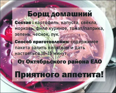 Оформительский набор плакатов Империя поздравлений Приятного аппетита в  комнату на стену купить по цене 407 ₽ в интернет-магазине Детский мир