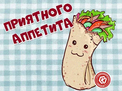 Приятного аппетита! Купырина А.М. - купить книгу с доставкой по низким  ценам, читать отзывы | ISBN 978-5-378-29284-4 | Интернет-магазин Fkniga.ru