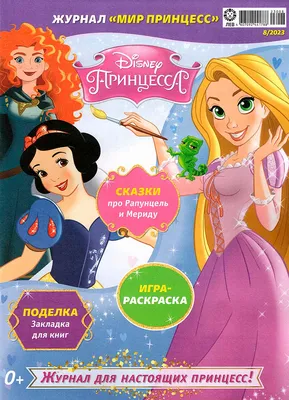 Набор фигурок принцесс Disney 20 шт. (ID#2046364884), цена: 3449 ₴, купить  на Prom.ua