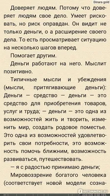 Вещи, притягивающие богатство | Познавательный 36 | Дзен