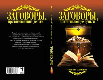 Цвета, притягивающие деньги и удачу. | Взгляд в будущее | Дзен