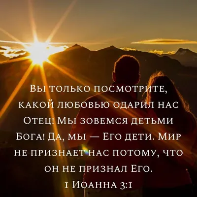 Всем мир... Выслушаем сущность всего. Сущность - это совокупность, смысл.  Значит смысл жизни в чем? 👉🏼 Бойся Бога... Это значит бойся… | Мир,  Библия, Смысл жизни