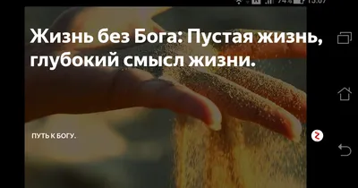 Есть ли смысл вымаливать у Бога то, что Он не дает для нашей пользы? |  Рассказы о жизни, Церкви и вере | Дзен