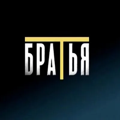 Надпись «лучший брата когда-либо- черный на белом фоне Вектор Иллюстрация  вектора - иллюстрации насчитывающей всегда, день: 167732333