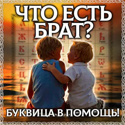 Картинка с пожеланием ко дню рождения со своими словами для брата - С  любовью, Mine-Chips.ru