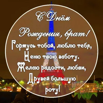 Як привітати красиво брата - привітання для брата з днем народження -  Главред