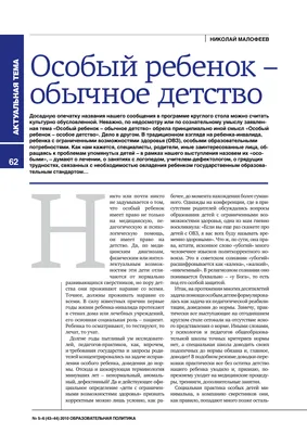 Счастливое детство как итог хорошего воспитания – тема научной статьи по  психологическим наукам читайте бесплатно текст научно-исследовательской  работы в электронной библиотеке КиберЛенинка