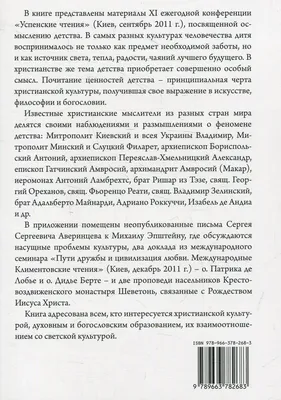 А.Н. Толстой Детство Никиты. Повесть. купить | Цена на литература первой  половины xx века Детство Никиты. Повесть. в Москве