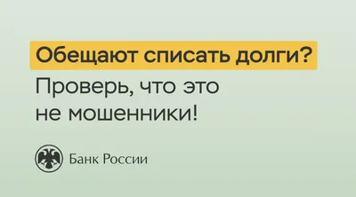 долги / смешные картинки и другие приколы: комиксы, гиф анимация, видео,  лучший интеллектуальный юмор.