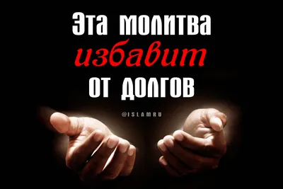 В стране решили упростить списание долгов для физических лиц без суда. В  том числе и для многодетных | Семьи России