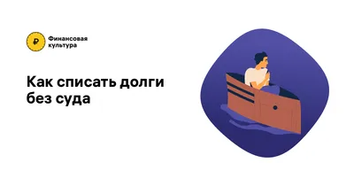 Можно ли покупать квартиру с долгами по коммуналке? - Недвижимость - Журнал  Домклик