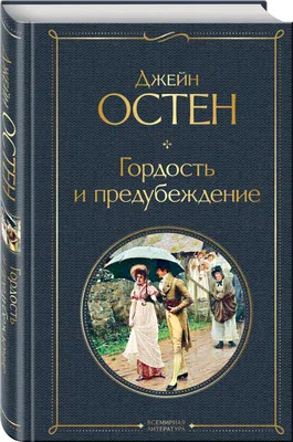 Смотреть фильм Гордость и предубеждение и зомби онлайн бесплатно в хорошем  качестве