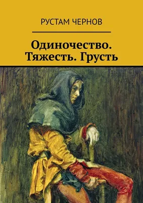 Обои силуэт, одиночество, грусть, дорога, черно-белый картинки на рабочий  стол, фото скачать бесплатно