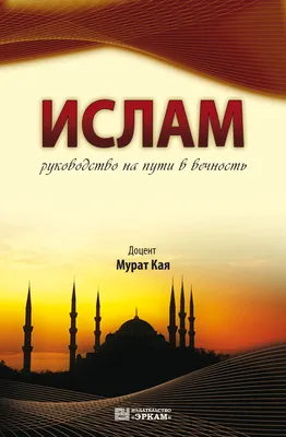 Полярный ислам: в России формируется третий мусульманский регион —  Национальный исследовательский университет «Высшая школа экономики»