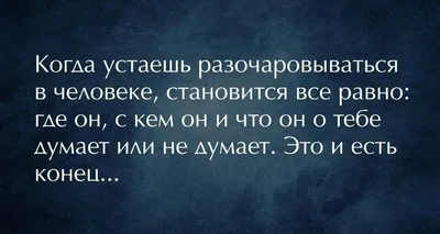 Pin by Oksana on Трудная жизнь Внутреннего человечка | Quotes, Thoughts,  Relationship