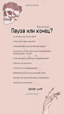 Конец отношений? Пора расстаться? Психология отношений. Психолог Лариса  Бандура | Лариса Бандура