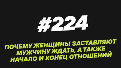 Это конец отношений? Решаемо ли это?