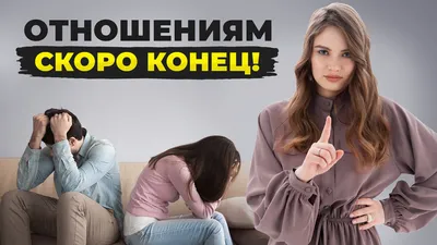 Романтические отношения. Начало и конец | Пикабу