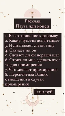 Разрыв отношений» — создано в Шедевруме