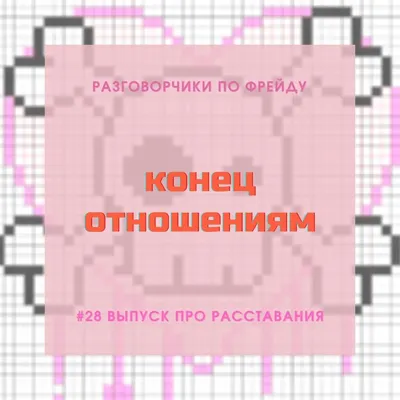 224. Почему женщины заставляют мужчину ждать, а также начало и конец  отношений - YouTube