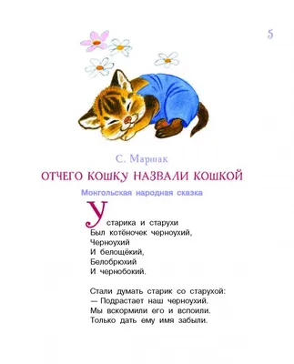 Шампунь Чистотел Max для щенков и котят от блох - 180 мл | Купить в Москве