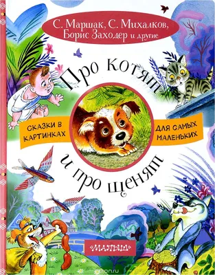 Шампунь Дана для котят и щенков | Шампунь Дана от блох, цена, отзывы