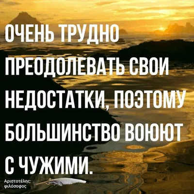 лучше лицемер, чем придатель😒😒 | Вдохновляющие цитаты, Небольшие цитаты,  Настоящие цитаты