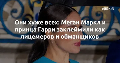 Бал лицемеров, Мария Евтушенко - читать книгу онлайн полностью, бесплатно  на Литнет