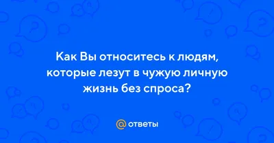 Про тех людей которые обсуждают кого-то | Пикабу