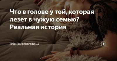 Почему люди лезут в чужую жизнь с советами, когда их не просят? - Восточная  мудрость | Мудрость жизни | Дзен