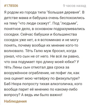 Умные женщины не лезут в чужую жизнь, лезут дуры , у которых, по сути,  ничего в своей жизни не получается. | Instagram