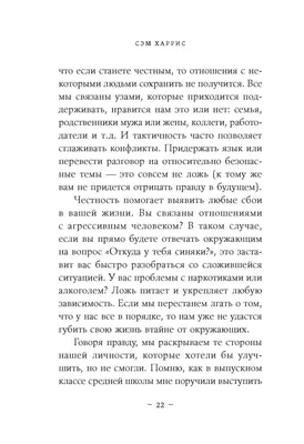 Мимо пропасти и лжи. Психологическая карта здоровых отношений, Семен  Караваев – скачать книгу fb2, epub, pdf на ЛитРес