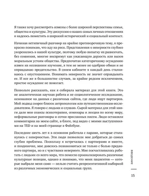 Группа «7 Шагов К Гармоничным Отношениям» | *Статья поможет  проанализировать состояние отношений влюбленной пары | Facebook