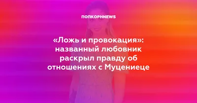 Тот, кто намеренно говорит неправду, часто считает свою ложь безвредной,  пр...