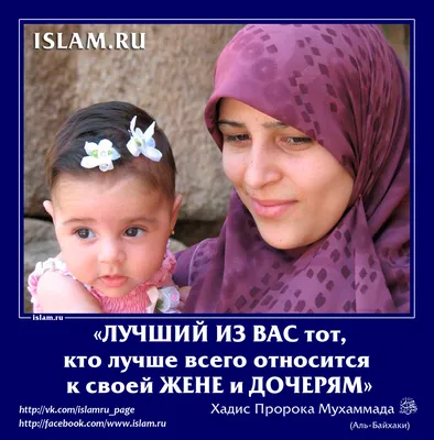 Лучшее стихотворение о маме | islam.ru