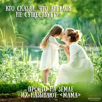 Картинки с цитатами и афоризмами про маму