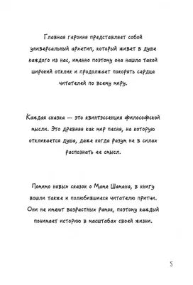 Книга умной мамы. Воспитание со здравым смыслом + юридические лайфхаки по  пособиям, выплатам, правам детей и родителей, Елена Саакова – слушать  онлайн или скачать mp3 на ЛитРес