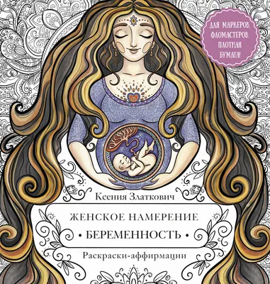 Материнство без крика и нервов. Пошаговое руководство для неспокойных мам,  Татьяна Якубовская – скачать книгу fb2, epub, pdf на ЛитРес