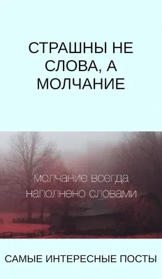 Молчание как семиотический знак в культуре и коммуникации – тема научной  статьи по языкознанию и литературоведению читайте бесплатно текст  научно-исследовательской работы в электронной библиотеке КиберЛенинка