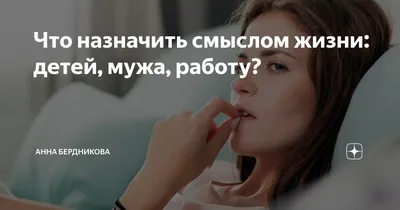 Нужно Выговориться - ИЗМЕНА МУЖА ⠀ В жизни каждой женщины может наступить  тот страшный момент, когда она узнает, что у ее любимого есть другая. Тут  уже не до здравого смысла, так что