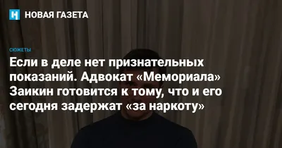 Наркотики и за что сажают в тюрьму! Ответственность и последствия за наркоту.  Размер вещества, за который могут упрятать за решетку | Сугубо личное  мнение | Дзен