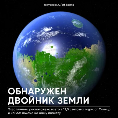 Сделайте нашу планету землю самой …» — создано в Шедевруме